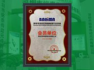 加入深圳市寶安區(qū)智能制造行業(yè)協(xié)會會員單位。
