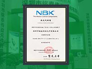 取得IGW滾珠絲桿，NB直線導(dǎo)軌，NBK聯(lián)軸器、臺灣羽豐振動盤和瑞士雷曼復(fù)合五軸中國市場一級代理。